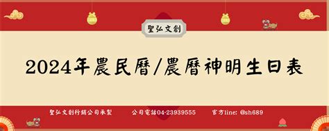 農民曆 算命|2024農民曆農曆查詢｜萬年曆查詢、今天農曆、2024黃